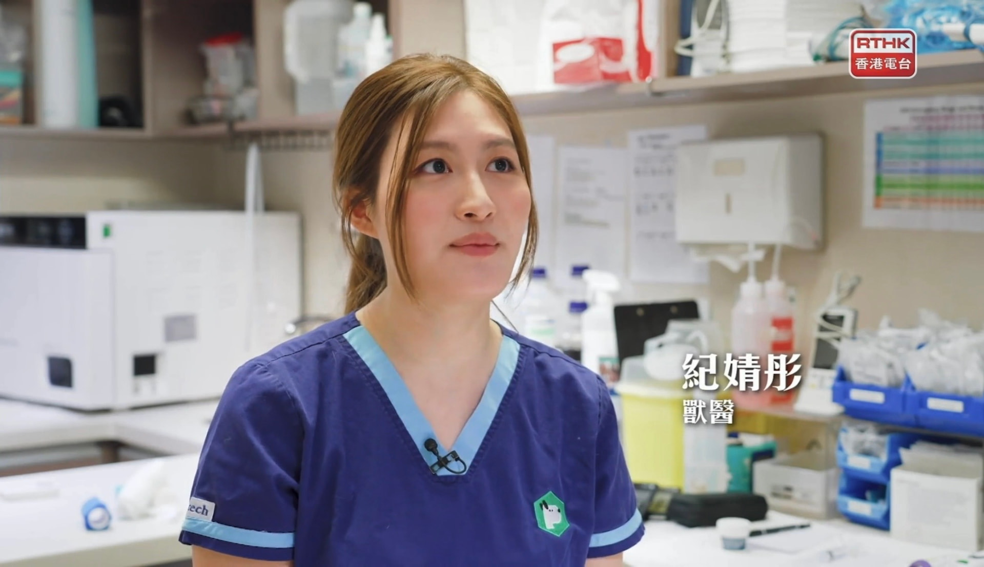 Dr Jasmine featured as a veterinarian on the RTHK programme 香港故事 (Hong Kong Stories)